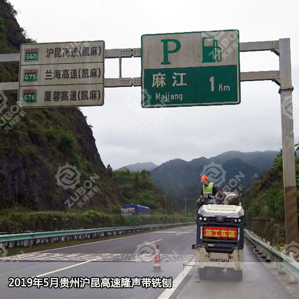 G60滬昆山區(qū)高速公路上的護航員--隆聲帶