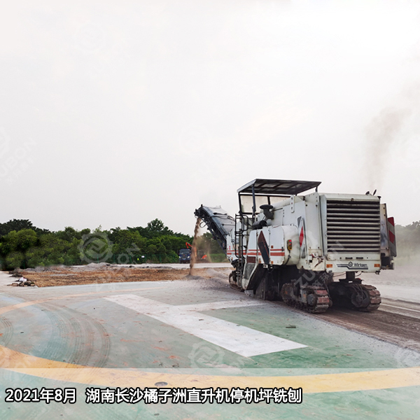 2021年8月長沙橘子洲直升機(jī)停機(jī)坪銑刨